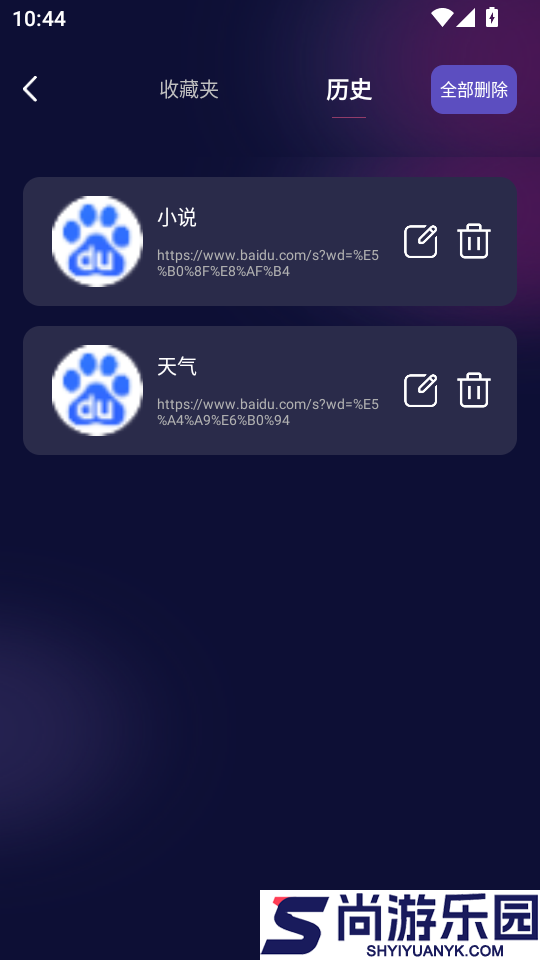私密无痕浏览器app下载最新版