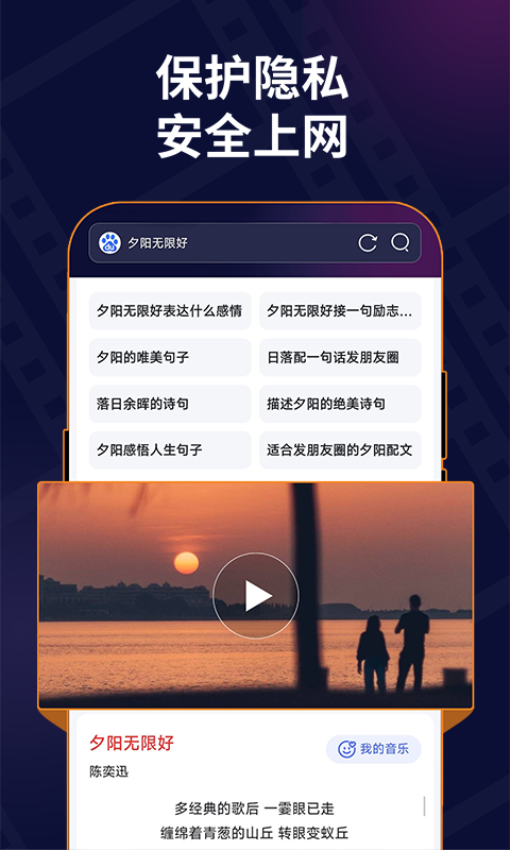 私密无痕浏览器软件