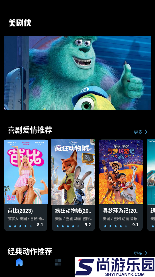人人美剧最新版下载