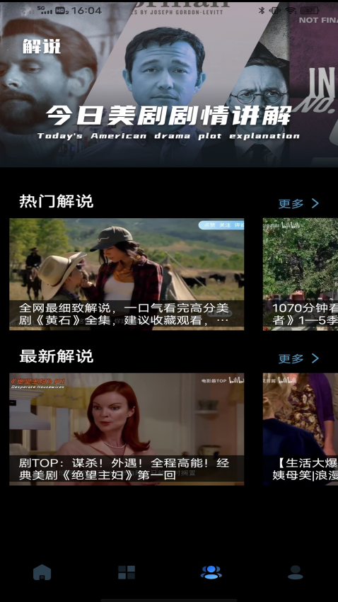 人人美剧官网版app