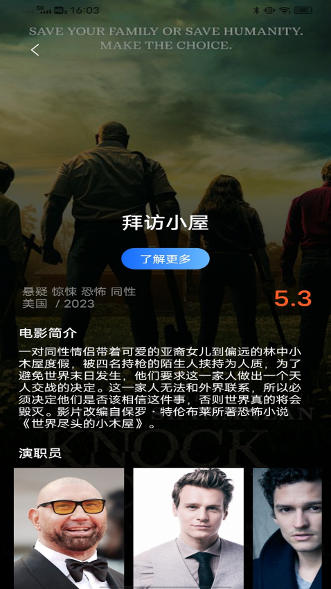 人人美剧官网版app