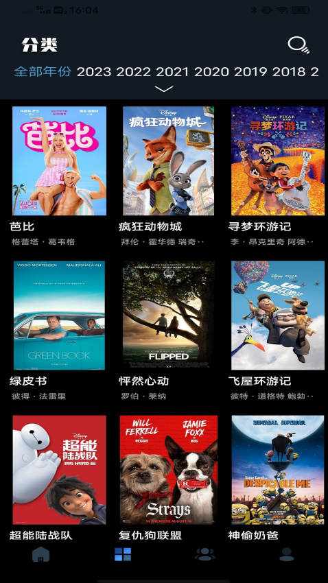 人人美剧官网版app