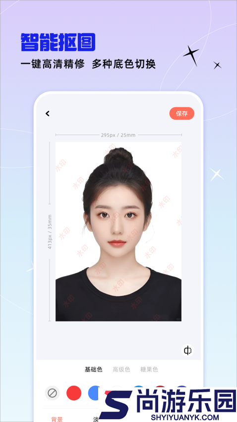 精美电子证件照app免费版下载