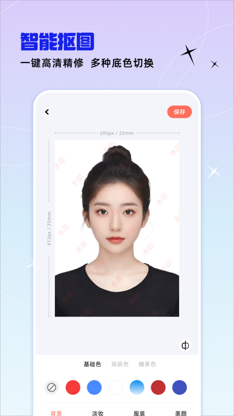 精美电子证件照app免费版下载