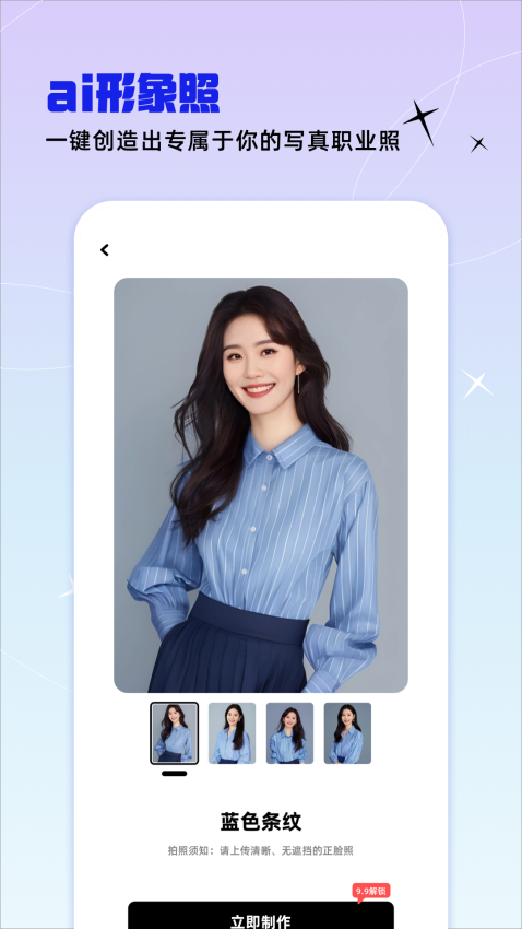 精美电子证件照app免费版下载