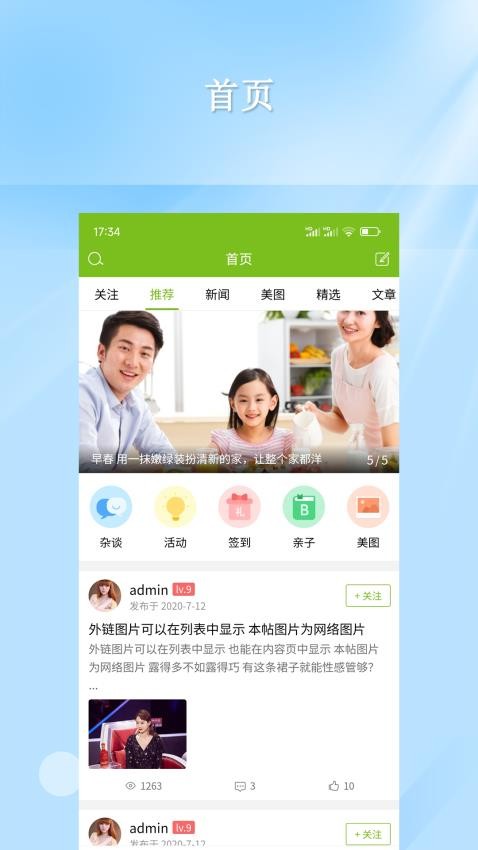 仁天际网络APP下载