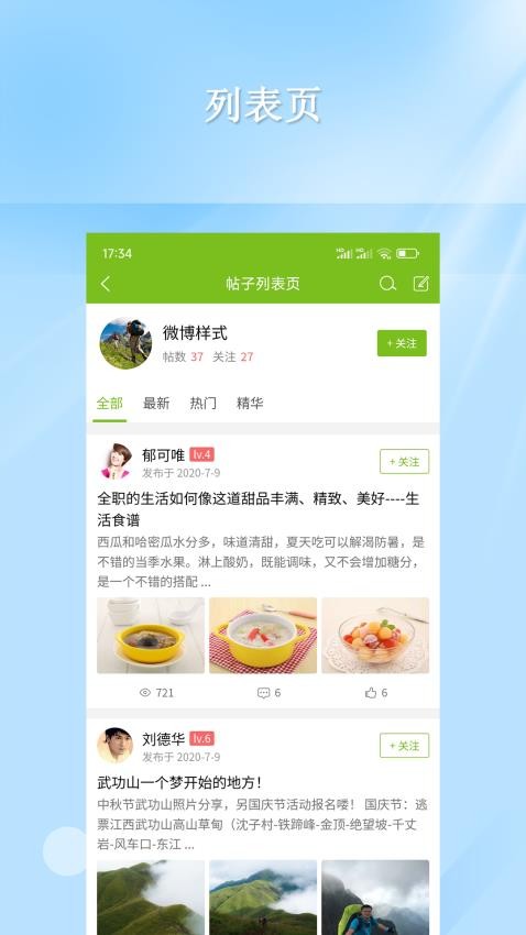 仁天际网络APP下载