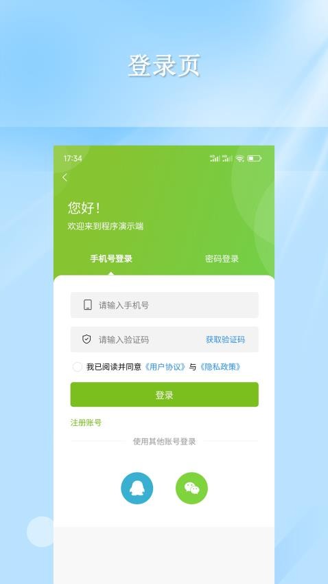 仁天际网络APP下载