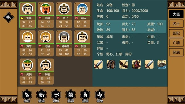 三国时代3官方版(体验版)
