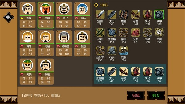 三国时代3官方版(体验版)