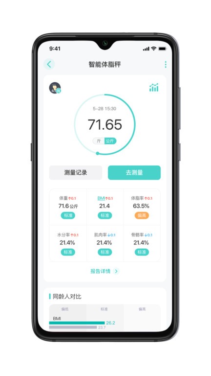 香山智联app下载