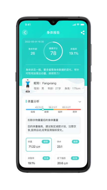 香山智联app下载