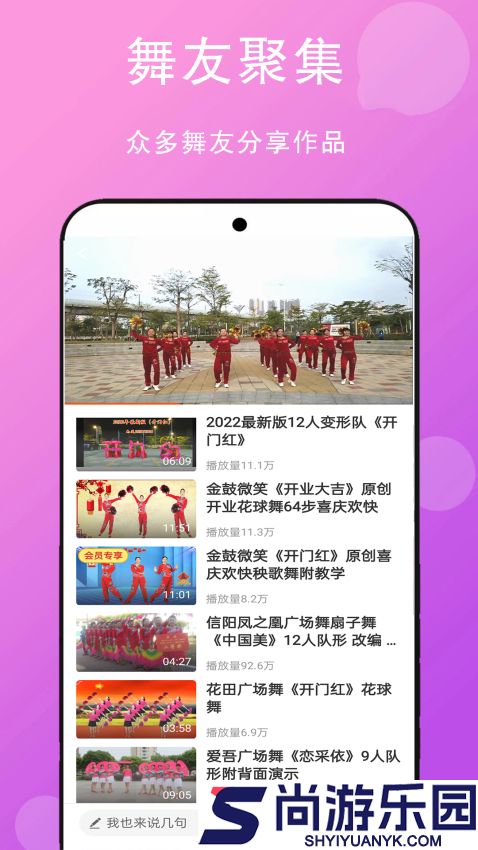 广场舞舞蹈健身大全app下载免费版