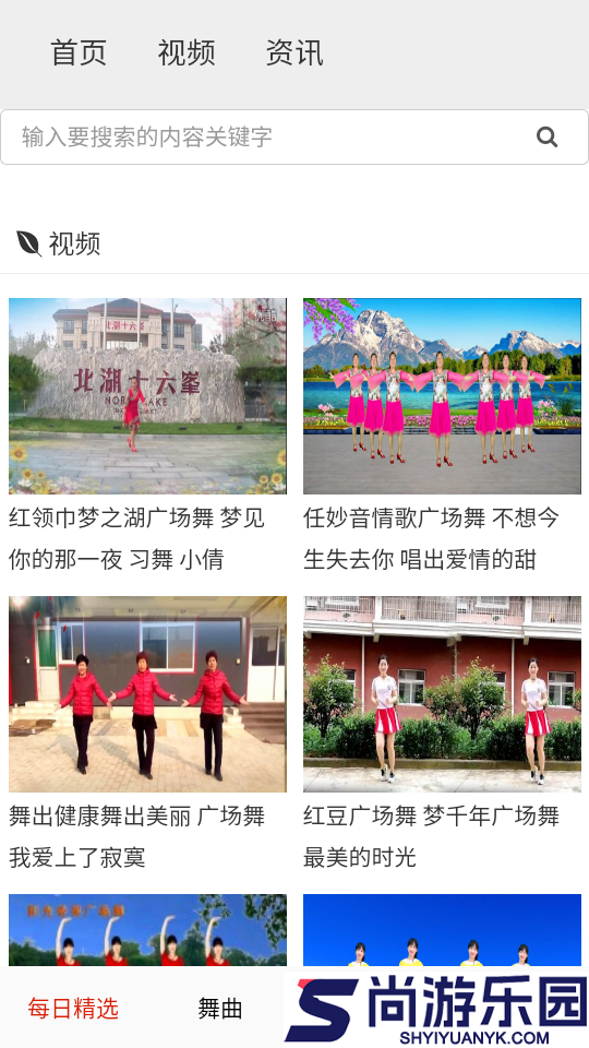广场舞舞蹈健身大全app下载免费版