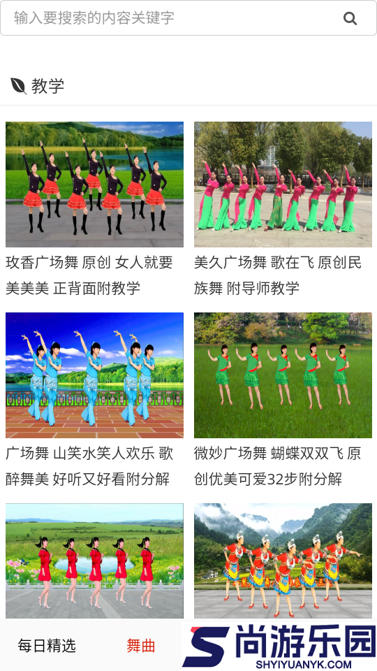 广场舞舞蹈健身大全app下载免费版