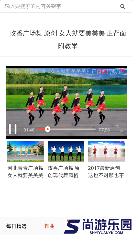广场舞舞蹈健身大全app下载免费版