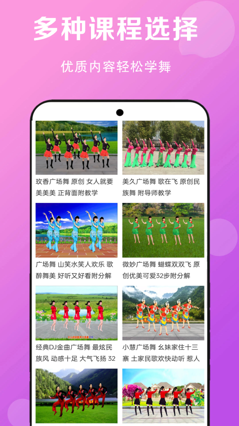 广场舞舞蹈健身大全免费版