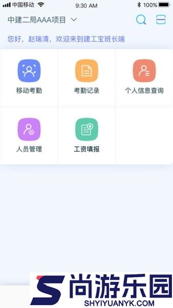 乐工宝app下载