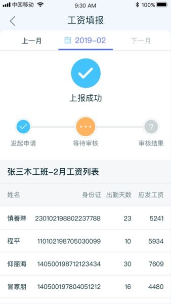 乐工宝考勤打卡