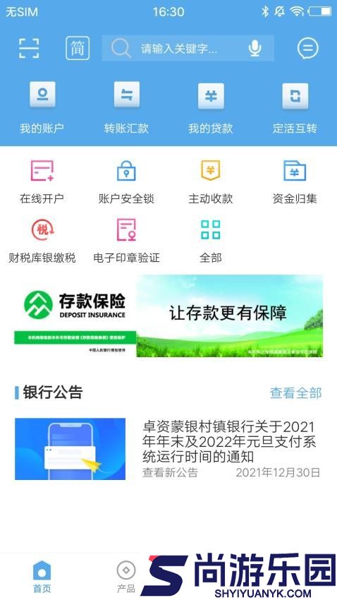 卓资蒙银app下载