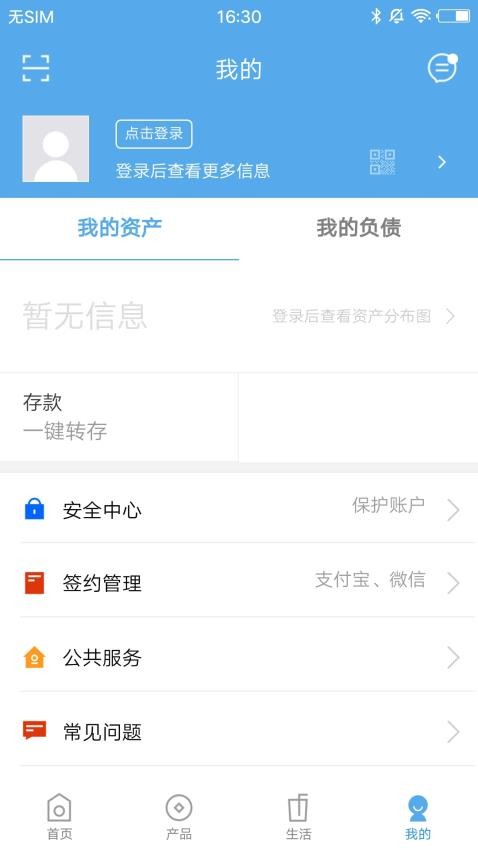 卓资蒙银官方版
