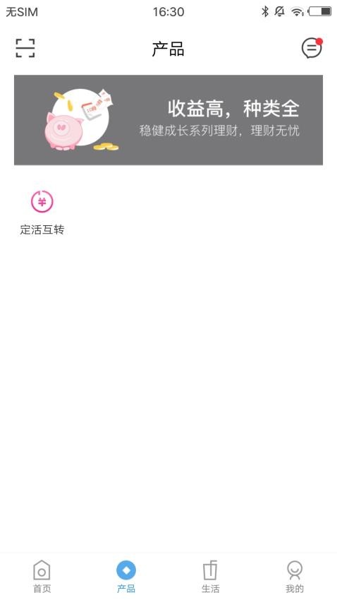 卓资蒙银官方版