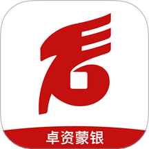卓资蒙银官方版
