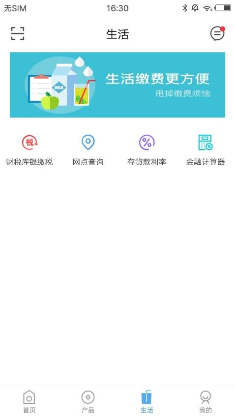 卓资蒙银官方版