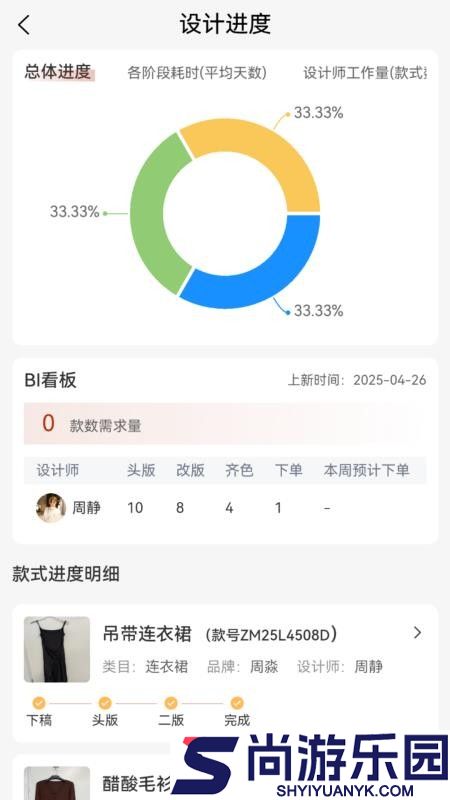 井唐app下载