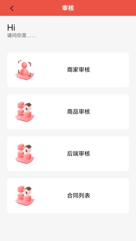 井唐客户端