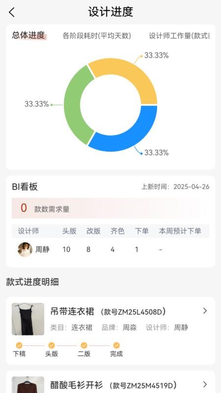 井唐客户端