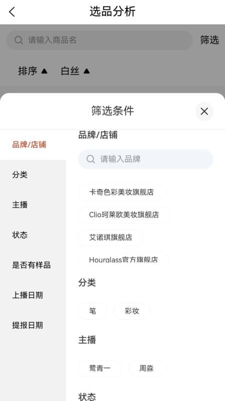 井唐客户端