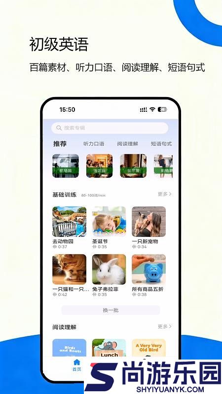 即得英语app下载
