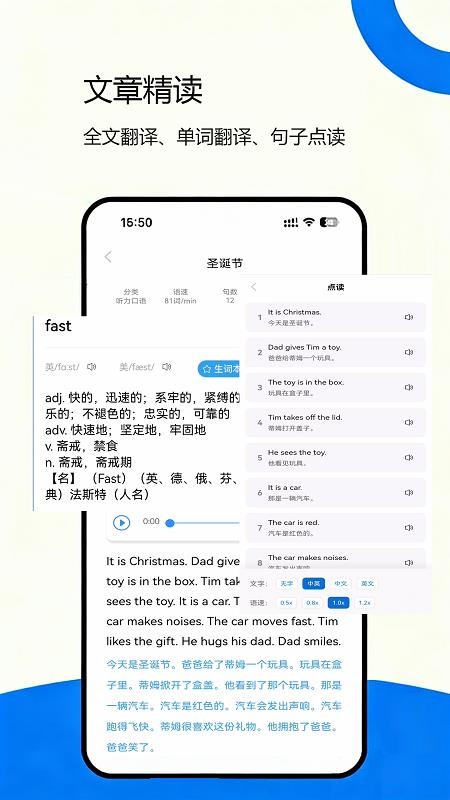 即得英语手机版
