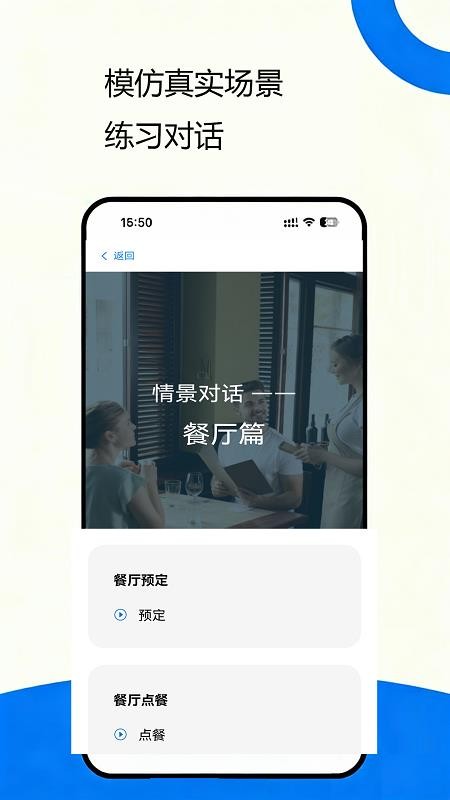 即得英语手机版