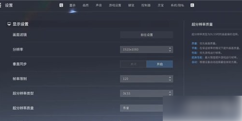 【光追设置攻略】王者荣耀世界光追在哪开