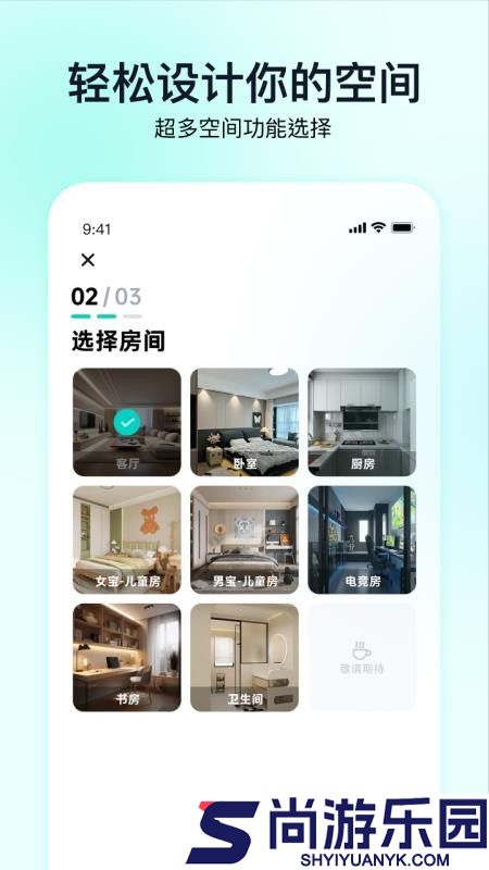 即拍即家app下载安装