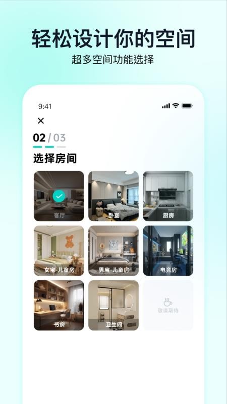 即拍即家app下载安装