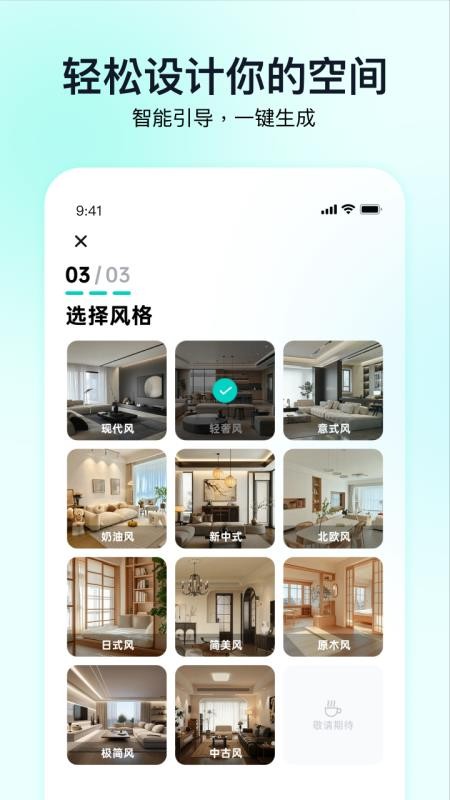 即拍即家app下载安装