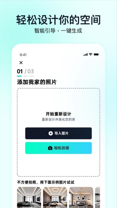 即拍即家app下载安装