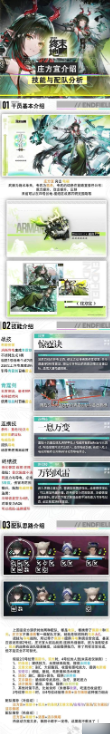《庄方宜怎么配队》明日方舟终末地庄方宜配队攻略