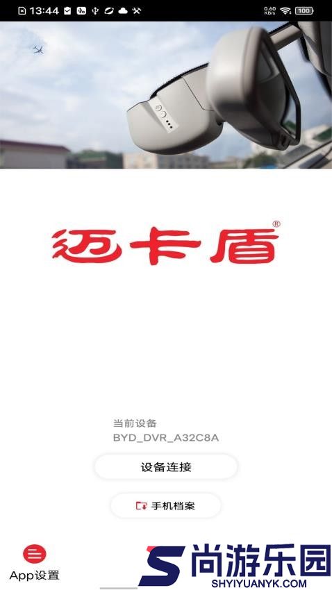 行车拍拍app下载