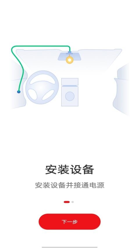 行车拍拍官方版