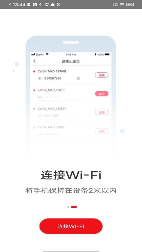 行车拍拍官方版
