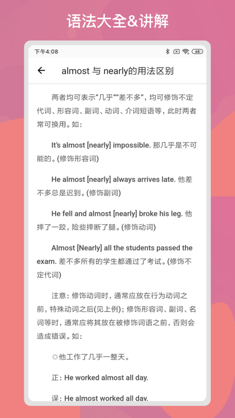 英语习题库免费版