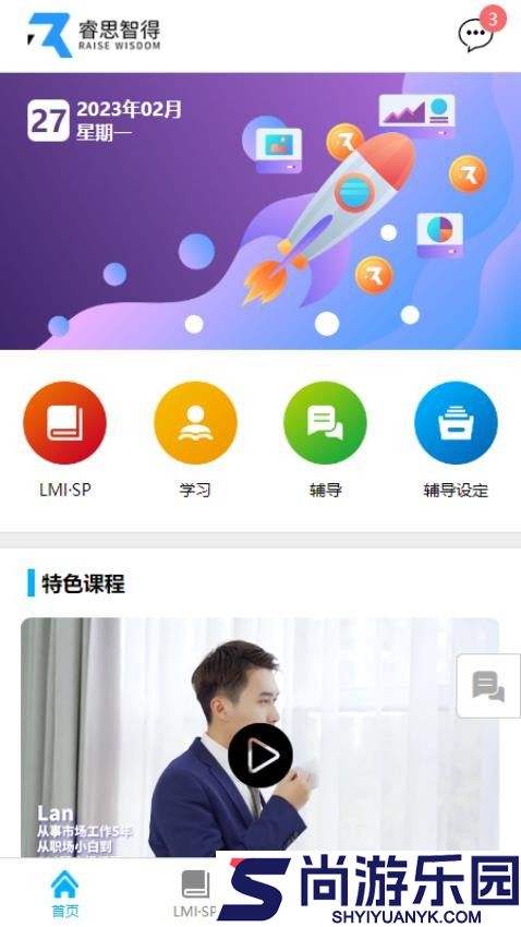 葵见APP手机版下载