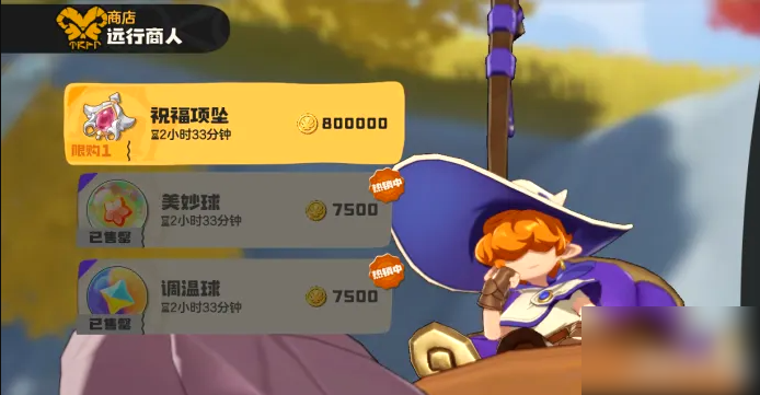 祝福项坠使用方法：洛克王国世界祝福项坠有什么用