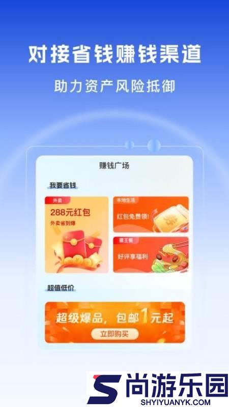 财诊助手app下载官网版