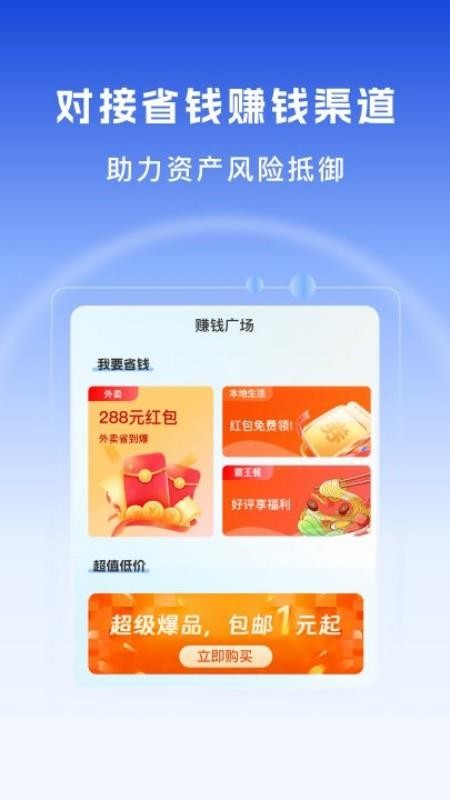 财诊助手免费版