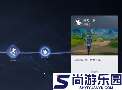 王者荣耀世界御流怎么加点